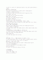 상한론조변2권 一六~21 4페이지