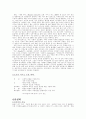 [인문과학] 환경에 관하여 6페이지