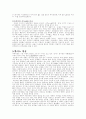 [인문과학] 환경에 관하여 7페이지