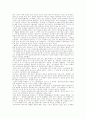 [인문과학] 환경에 관하여 8페이지