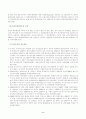 우리나라 기업과 외국기업의 사례를 이용한 분식회계에 대한 고찰 6페이지