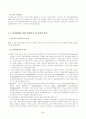 우리나라 기업과 외국기업의 사례를 이용한 분식회계에 대한 고찰 7페이지