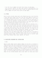 우리나라 기업과 외국기업의 사례를 이용한 분식회계에 대한 고찰 8페이지
