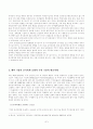 우리나라 기업과 외국기업의 사례를 이용한 분식회계에 대한 고찰 10페이지
