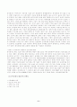 우리나라 기업과 외국기업의 사례를 이용한 분식회계에 대한 고찰 11페이지