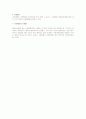 행정심판에서의 사정재결(특수한 기각재결) 2페이지