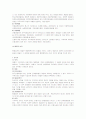 행정심판에서의 재결의 종류와 효력 2페이지