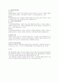 행정심판의 기관 3페이지