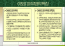 아토피 피부염 2페이지