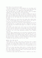 완벽한 자재,친환경 건축 재료 3페이지