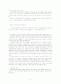 조선시대 여성 문인 4페이지