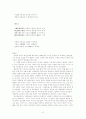 조선시대 여성 문인 8페이지
