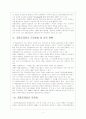 복지재단의 모금문화 10페이지