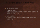 주식 가치 평가 2페이지