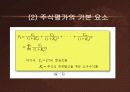 주식 가치 평가 4페이지