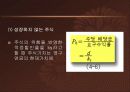 주식 가치 평가 9페이지