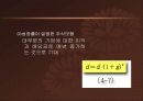 주식 가치 평가 10페이지