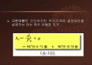 주식 가치 평가 14페이지
