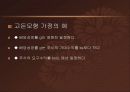 주식 가치 평가 15페이지
