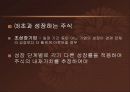 주식 가치 평가 16페이지