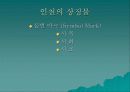 지역사회 프레젠테이션(인천에 대해 알아 보도록 하자) 7페이지