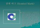 지역사회 프레젠테이션(인천에 대해 알아 보도록 하자) 8페이지