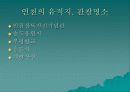 지역사회 프레젠테이션(인천에 대해 알아 보도록 하자) 12페이지