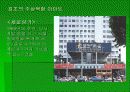 주상복합 아파트 5페이지