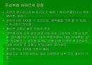 주상복합 아파트 7페이지