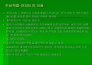 주상복합 아파트 8페이지