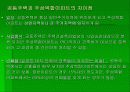 주상복합 아파트 9페이지
