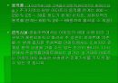 주상복합 아파트 10페이지