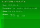 주상복합 아파트 11페이지