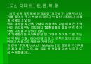 주상복합 아파트 12페이지