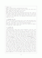 순수문학과 참여문학 11페이지