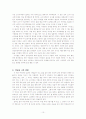 아동,어린이 문학 독후감 10페이지