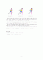 육상 출발법과 피니쉬 동작 3페이지