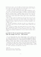 아기돼지 삼형제 3페이지