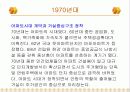 한국의 주거변천사 12페이지