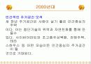 한국의 주거변천사 15페이지