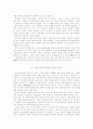 안민가(작품 분석, 특징, 사상적 측면 분석) 6페이지