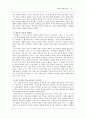 이상화,  (작품분석, 수업방안) 5페이지