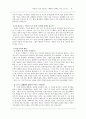 이상화,  (작품분석, 수업방안) 6페이지