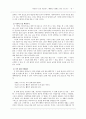 이상화,  (작품분석, 수업방안) 8페이지