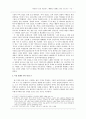 이상화,  (작품분석, 수업방안) 12페이지