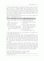 이상화,  (작품분석, 수업방안) 13페이지