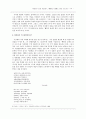 이상화,  (작품분석, 수업방안) 14페이지