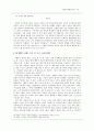이상화,  (작품분석, 수업방안) 15페이지