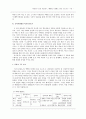 이상화,  (작품분석, 수업방안) 16페이지