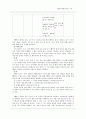 이상화,  (작품분석, 수업방안) 19페이지